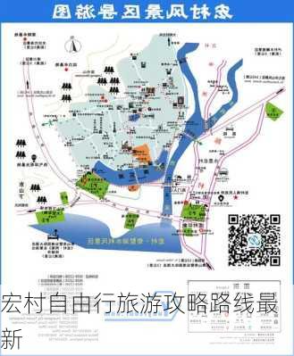 宏村自由行旅游攻略路线最新