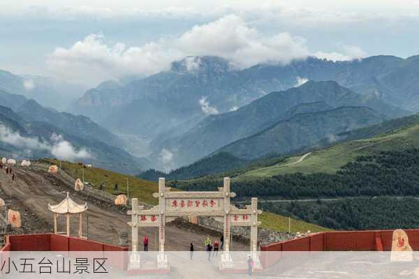 小五台山景区