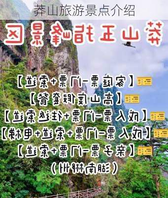 莽山旅游景点介绍