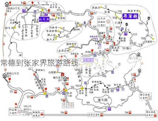 常德到张家界旅游路线