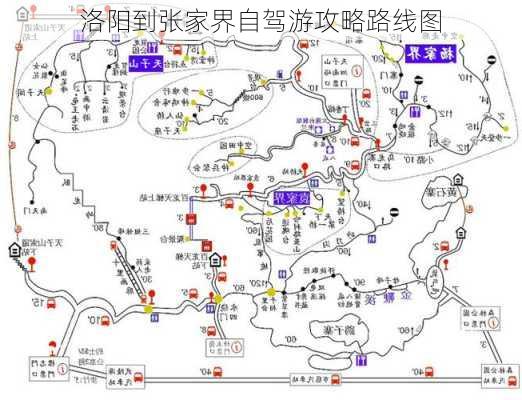 洛阳到张家界自驾游攻略路线图