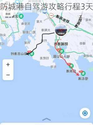 防城港自驾游攻略行程3天