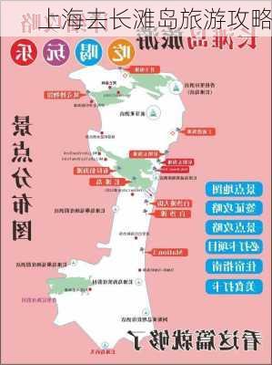 上海去长滩岛旅游攻略