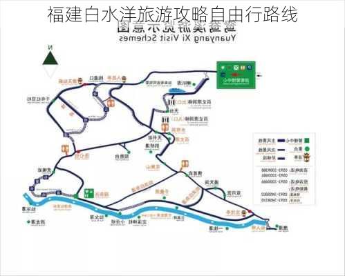 福建白水洋旅游攻略自由行路线