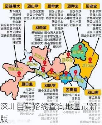 深圳自驾路线查询地图最新版