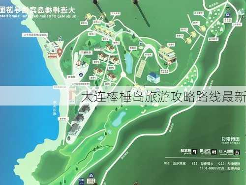 大连棒棰岛旅游攻略路线最新