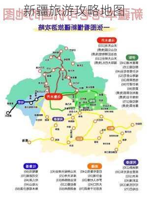 新疆旅游攻略地图