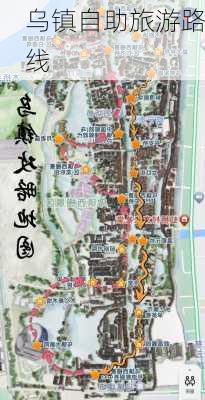 乌镇自助旅游路线