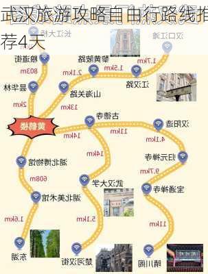 武汉旅游攻略自由行路线推荐4天