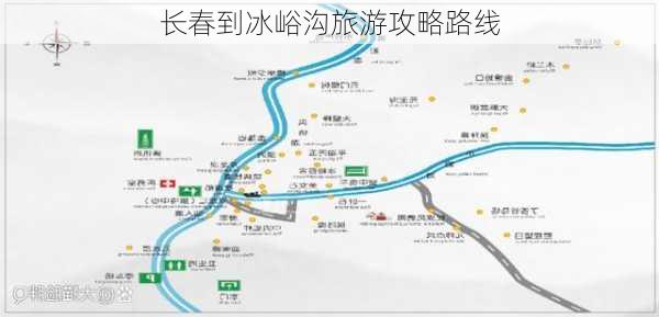 长春到冰峪沟旅游攻略路线