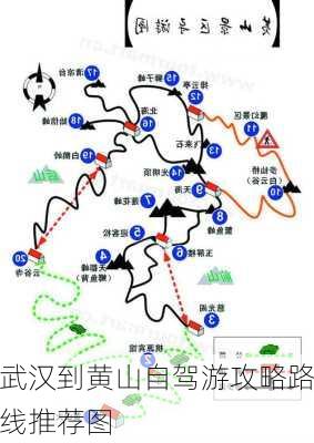 武汉到黄山自驾游攻略路线推荐图