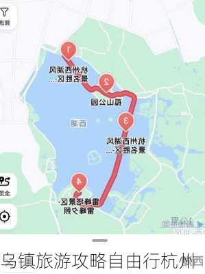 乌镇旅游攻略自由行杭州