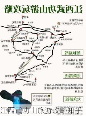 江西武功山旅游攻略知乎