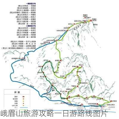 峨眉山旅游攻略一日游路线图片