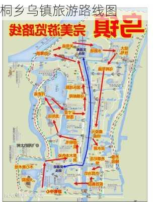 桐乡乌镇旅游路线图