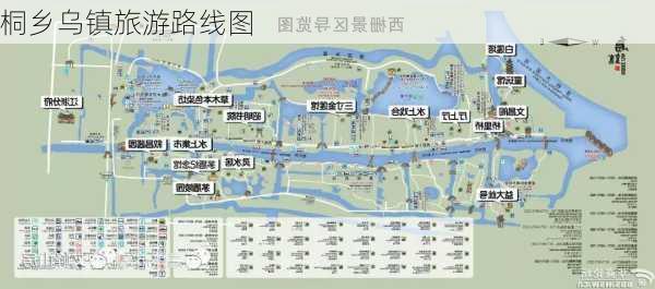 桐乡乌镇旅游路线图