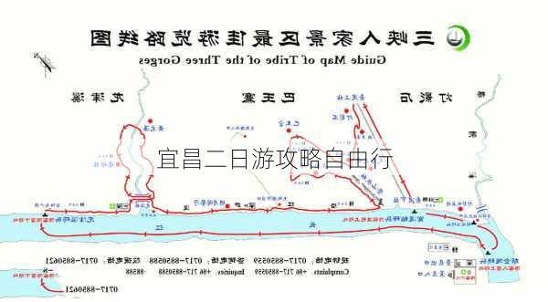 宜昌二日游攻略自由行