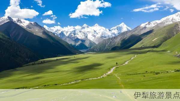 伊犁旅游景点