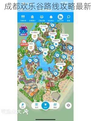 成都欢乐谷路线攻略最新