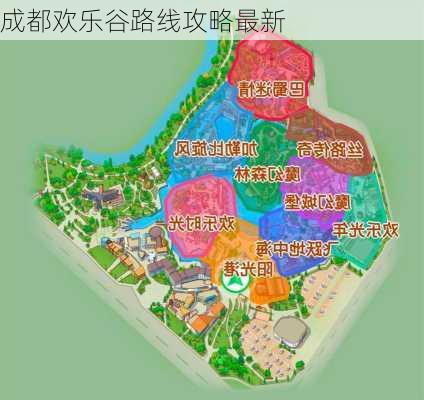 成都欢乐谷路线攻略最新