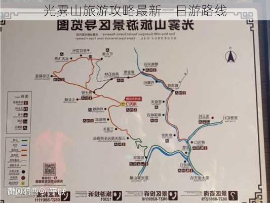 光雾山旅游攻略最新一日游路线