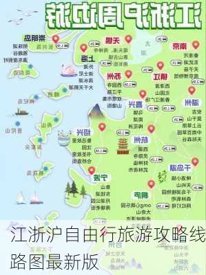 江浙沪自由行旅游攻略线路图最新版