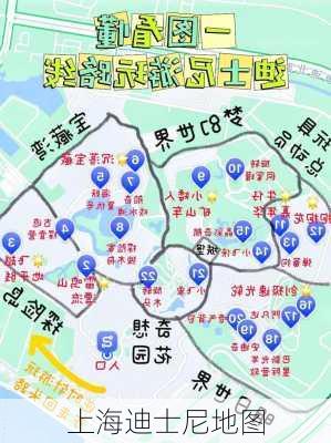 上海迪士尼地图