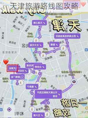 天津旅游路线图攻略