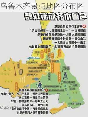 乌鲁木齐景点地图分布图