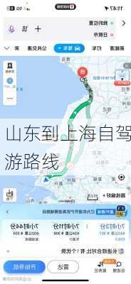 山东到上海自驾游路线