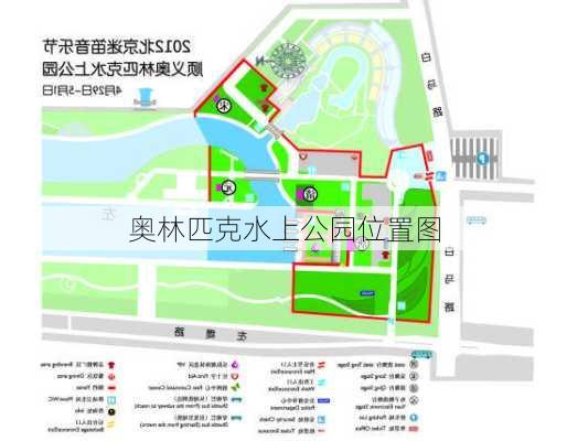 奥林匹克水上公园位置图