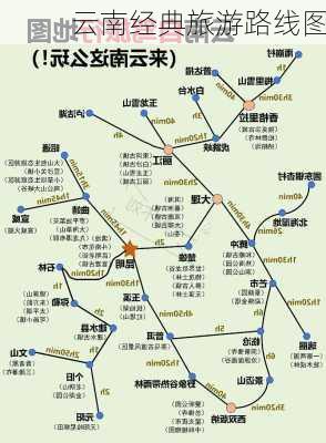 云南经典旅游路线图