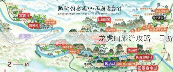 龙虎山旅游攻略一日游