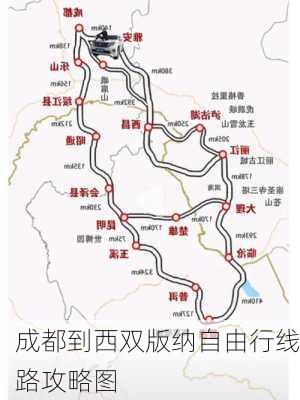 成都到西双版纳自由行线路攻略图