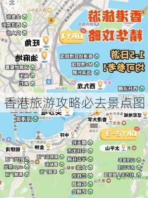 香港旅游攻略必去景点图