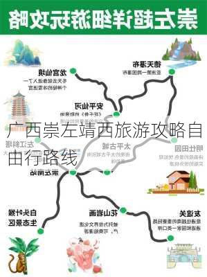 广西崇左靖西旅游攻略自由行路线