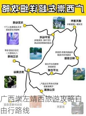 广西崇左靖西旅游攻略自由行路线