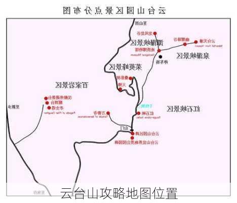 云台山攻略地图位置