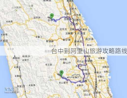 台中到阿里山旅游攻略路线