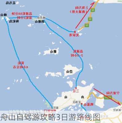 舟山自驾游攻略3日游路线图