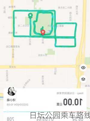 日坛公园乘车路线