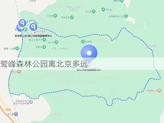 鹫峰森林公园离北京多远