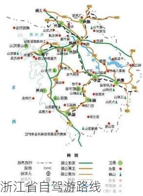 浙江省自驾游路线