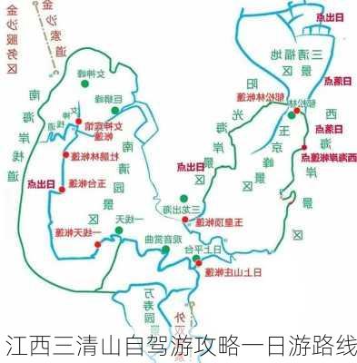 江西三清山自驾游攻略一日游路线