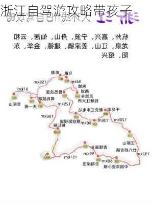 浙江自驾游攻略带孩子